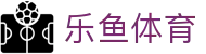 乐鱼体育 (中国)官方网站 - Leyu官方品牌站